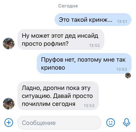 Нимфа сленг: понятие и его значение