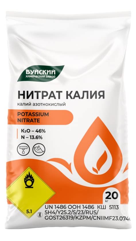 Нитрат калия в продуктах растительного происхождения