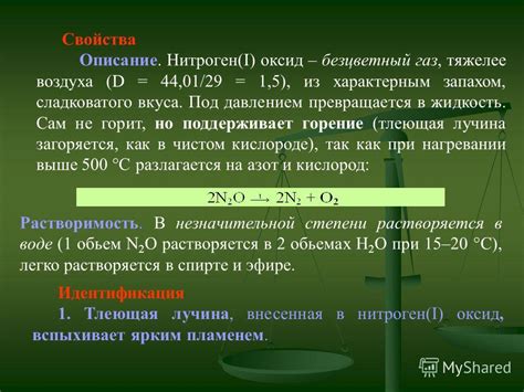 Нитроген в термальной воде: свойства и полезность