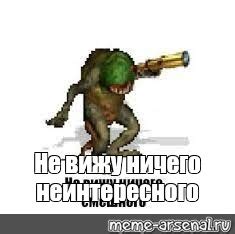 Ничего неинтересного