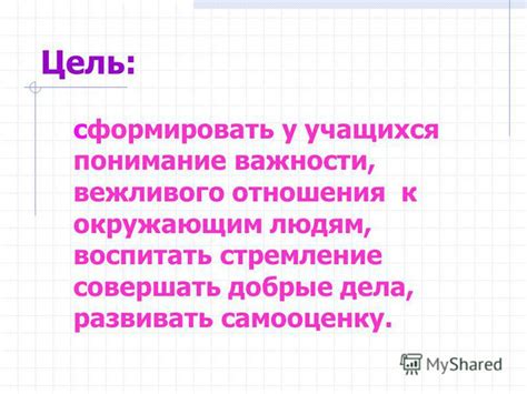 Новое явление: все большая распространенность вежливого отношения к противникам в сети