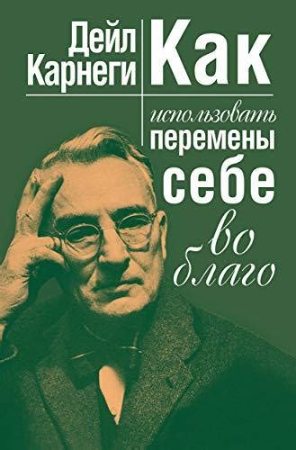 Новые возможности: как использовать перемену на благо