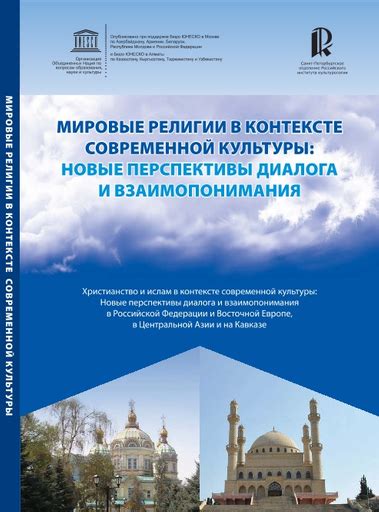 Новые перспективы толкования снов ___ в контексте сонных образов