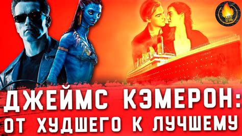 Новые фильмы Джеймса Кэмерона: что ждать от знаменитого режиссера?