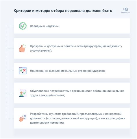 Новый директор: критерии отбора