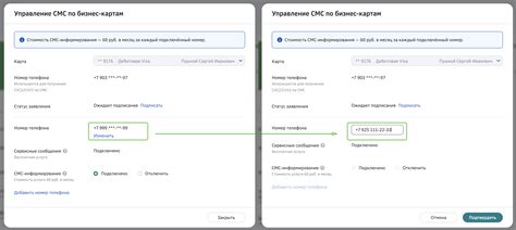 Новый номер для получения СМС-кодов ВТБ