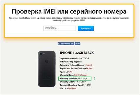 Номера моделей iPhone с префиксом S