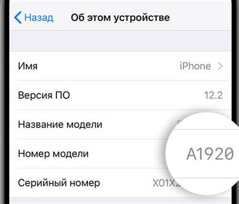 Номера моделей iPhone с префиксом X