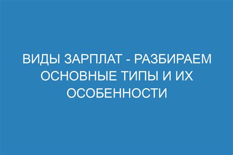 Номер АМП: основные типы и их особенности