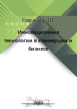 Номер в коммерции и бизнесе