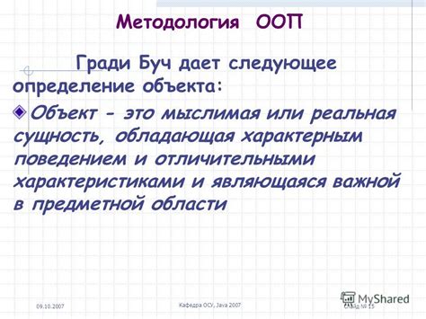 Номер осу: определение и сущность