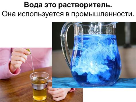 Номинальная вода и ее применение в промышленности