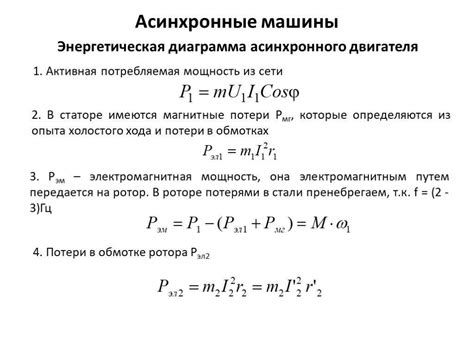 Номинальная потребляемая мощность: понятие и значение