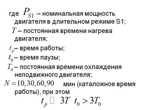 Номинальная потребляемая мощность кВт