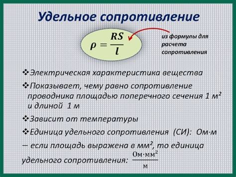 Номинальное сопротивление: определение и значение