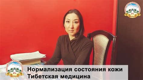 Нормализация состояния кожи