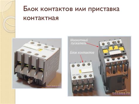 Нормально закрытый контактор: как он работает