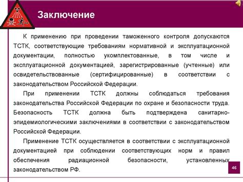 Нормативное регулирование и правила использования бюджетных средств