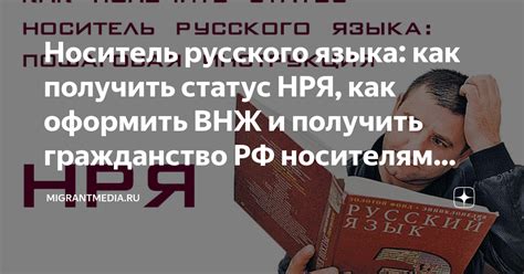 Носитель русского языка: что это значит и какими качествами обладает?