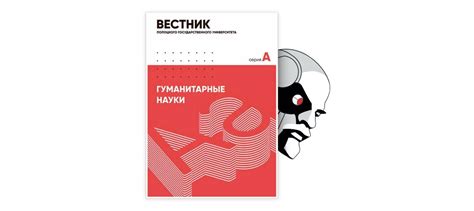 Нравственные аспекты выражения одобрения