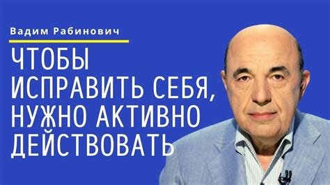 Нужно активно действовать