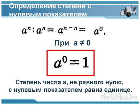 Нулевой приоритет: примеры использования