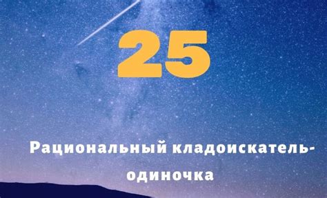 Нумерологическое толкование числа 272: судьба и характер