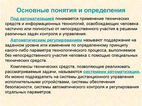 ОАМ: Основные понятия и определения