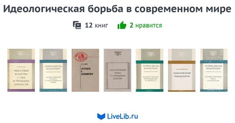 ОВР: идеологическая важность в современном мире