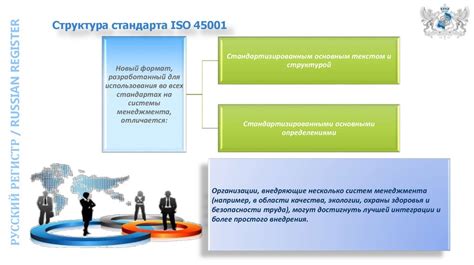 Обеспечение безопасности и охраны здоровья