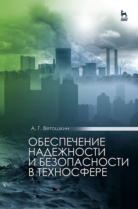 Обеспечение надежности и безопасности доставки