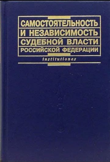 Обеспечение независимости и самостоятельности