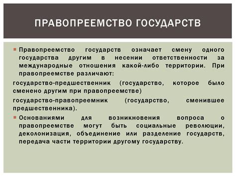 Обеспечение стабильности правовой системы