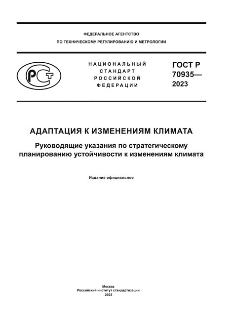 Обеспечение устойчивости к изменениям температуры и влажности