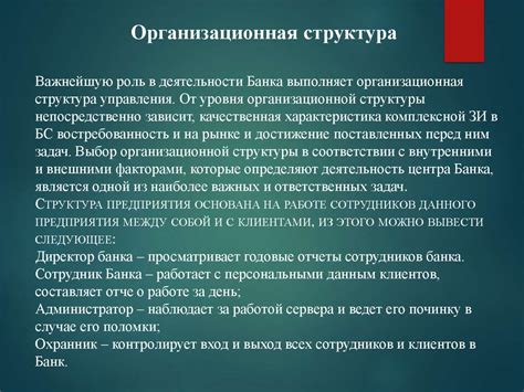 Обеспечение целостности информации