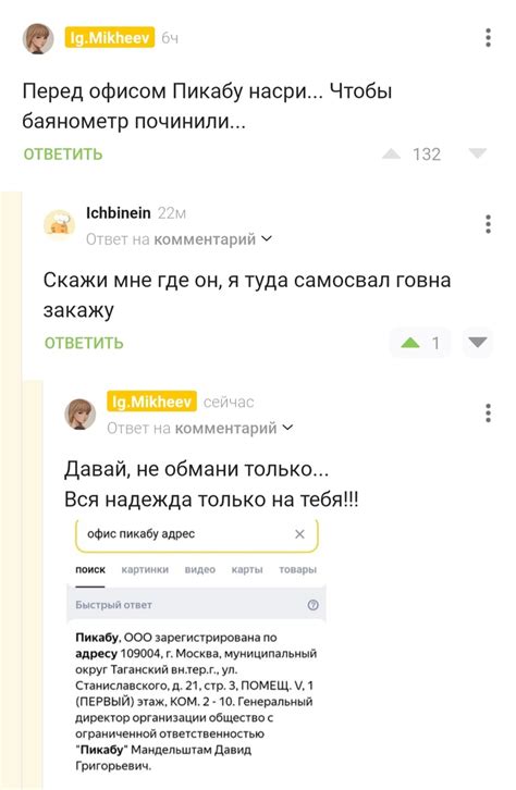 Обещание перемен и улучшений