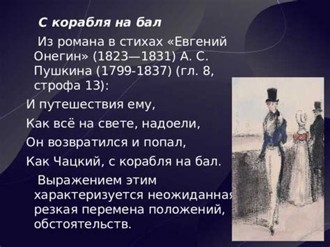 Обещать луну: значение и история выражения