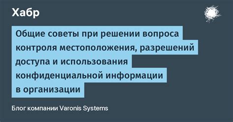 Обзор концепции контроля разрешений