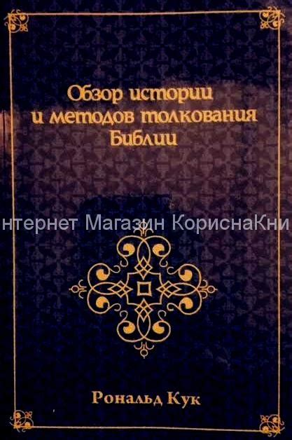 Обзор методов и практик толкования номеров РВУ