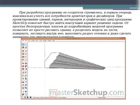 Обзор роли эскизов в проектировании