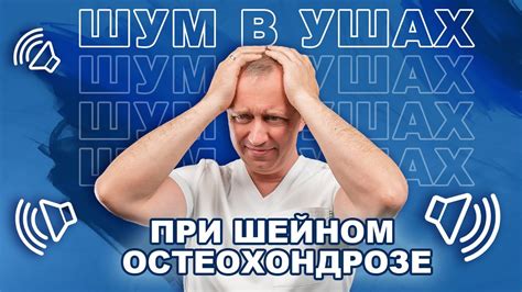 Обзор специализированных средств устранения шума