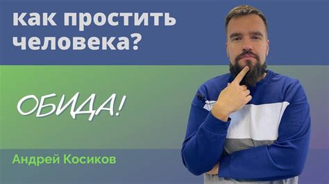 Обида как эмоциональная реакция