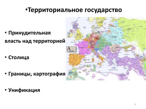 Обитание и территориальность