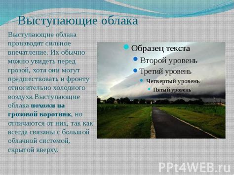 Облака их разрядов: возможен ли грозовой развитие?