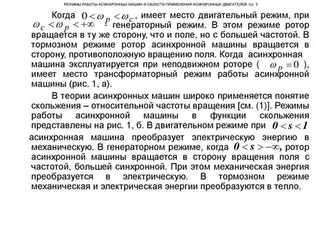 Области применения асинхронной работы