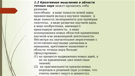 Области применения и практическая ценность Вирджин Вул