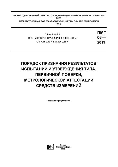 Области применения первичной поверки