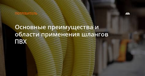 Области применения сильфонных шлангов