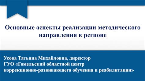 Областной конкурс в регионе: основные аспекты и примеры