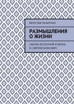 Облегчение жизни в современном мире